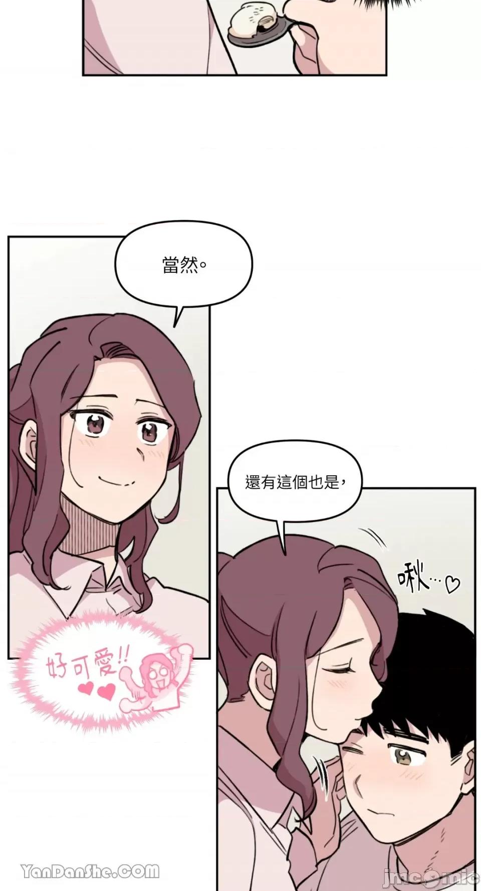 需要力量的事情，都交给我吧! 需要力量的事情，都交给我吧！-25 第15页