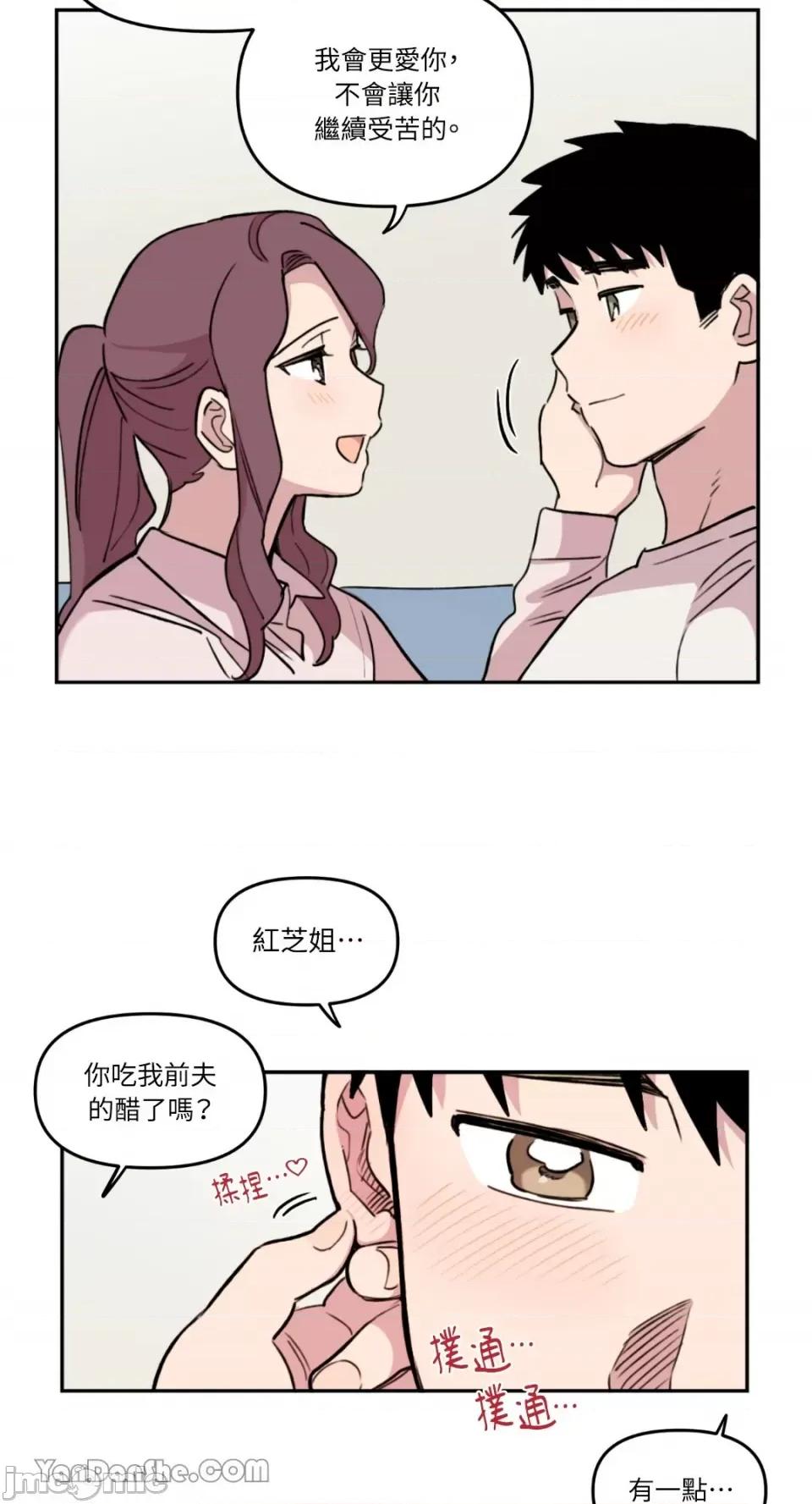 需要力量的事情，都交给我吧! 需要力量的事情，都交给我吧！-25 第17页