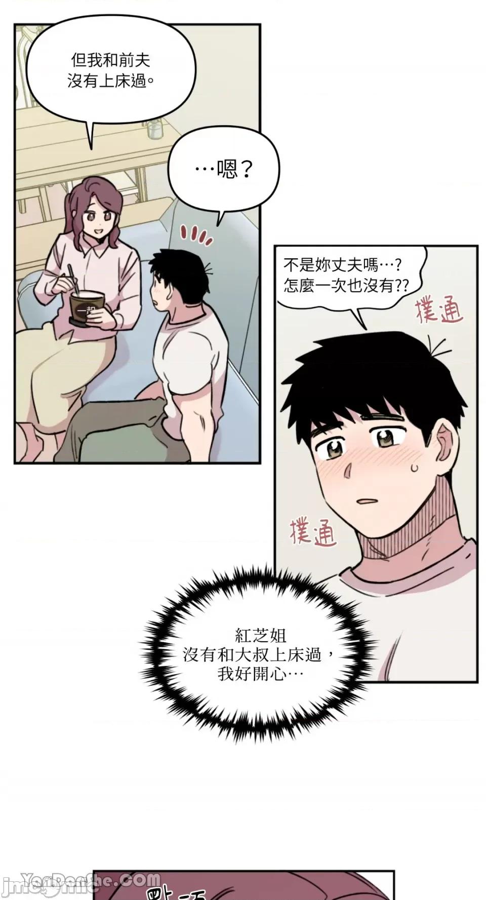需要力量的事情，都交给我吧! 需要力量的事情，都交给我吧！-25 第19页