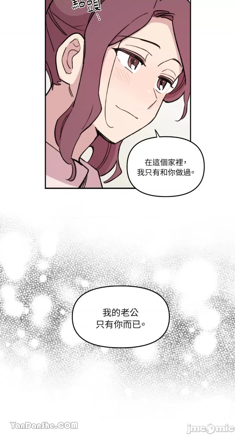 需要力量的事情，都交给我吧! 需要力量的事情，都交给我吧！-25 第20页