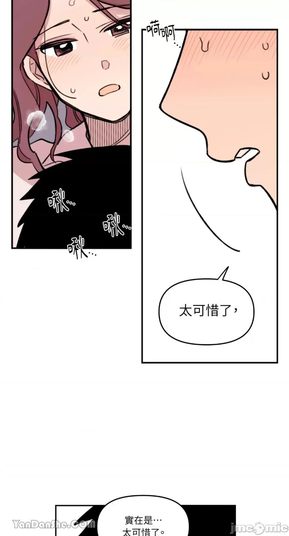 需要力量的事情，都交给我吧! 需要力量的事情，都交给我吧！-25 第32页