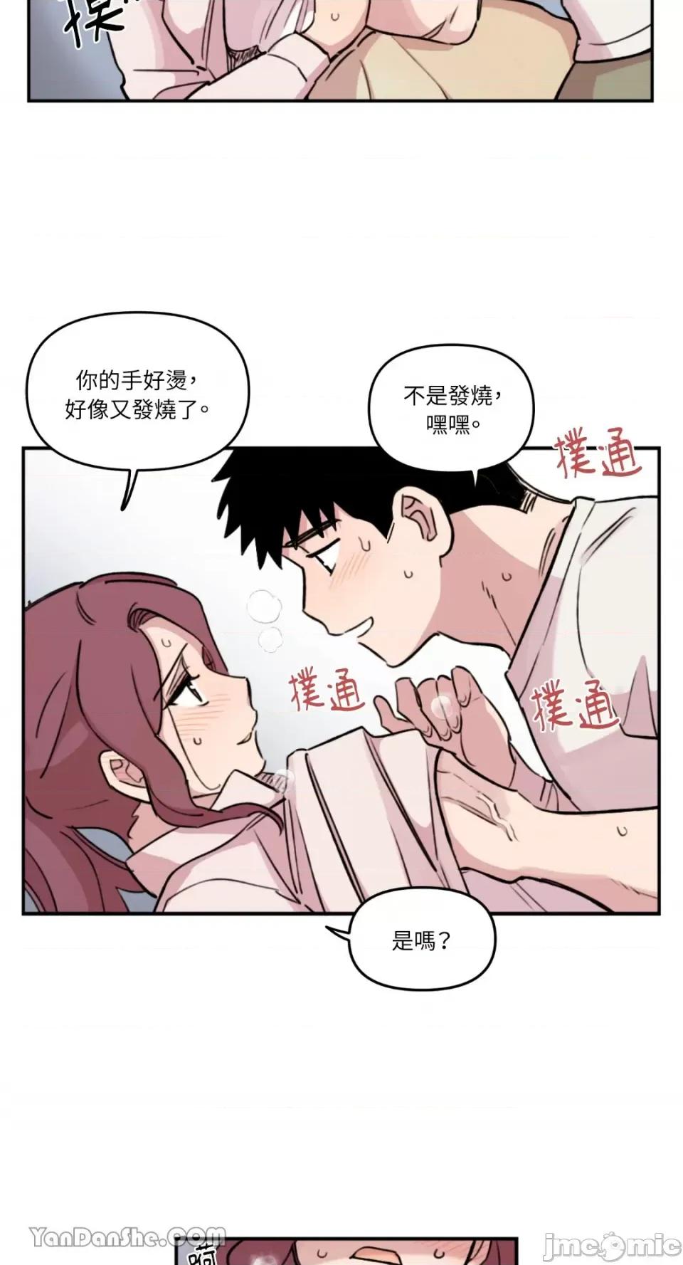 需要力量的事情，都交给我吧! 需要力量的事情，都交给我吧！-25 第34页