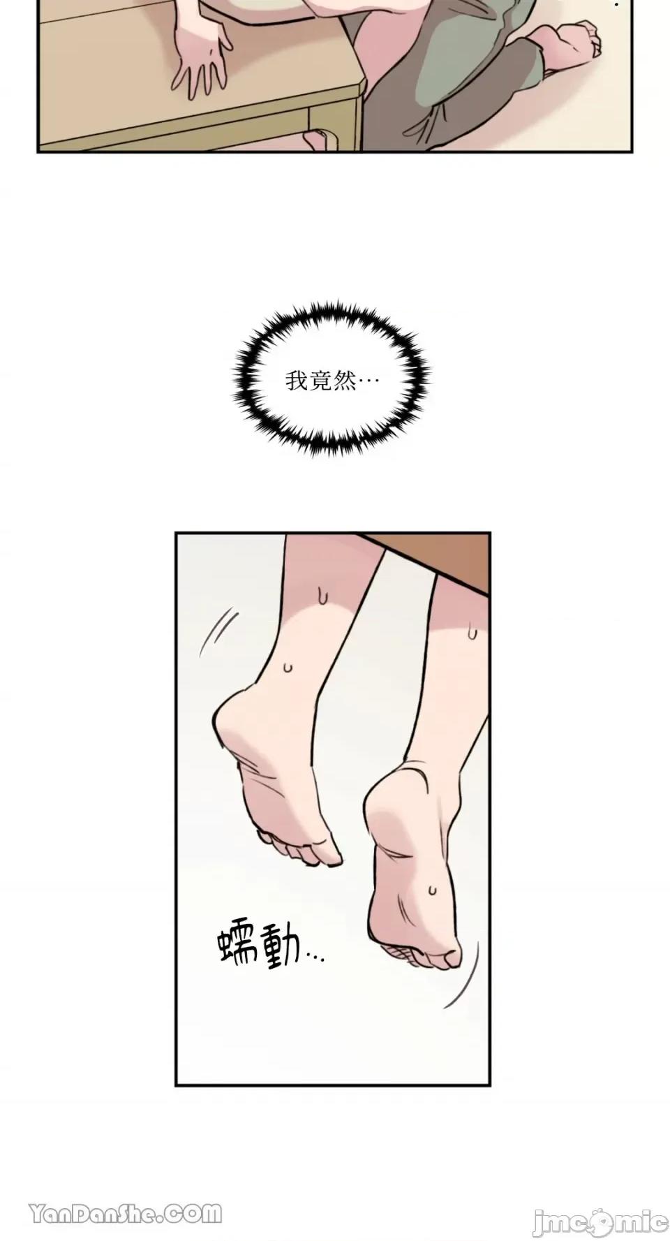 需要力量的事情，都交给我吧! 需要力量的事情，都交给我吧！-25 第45页