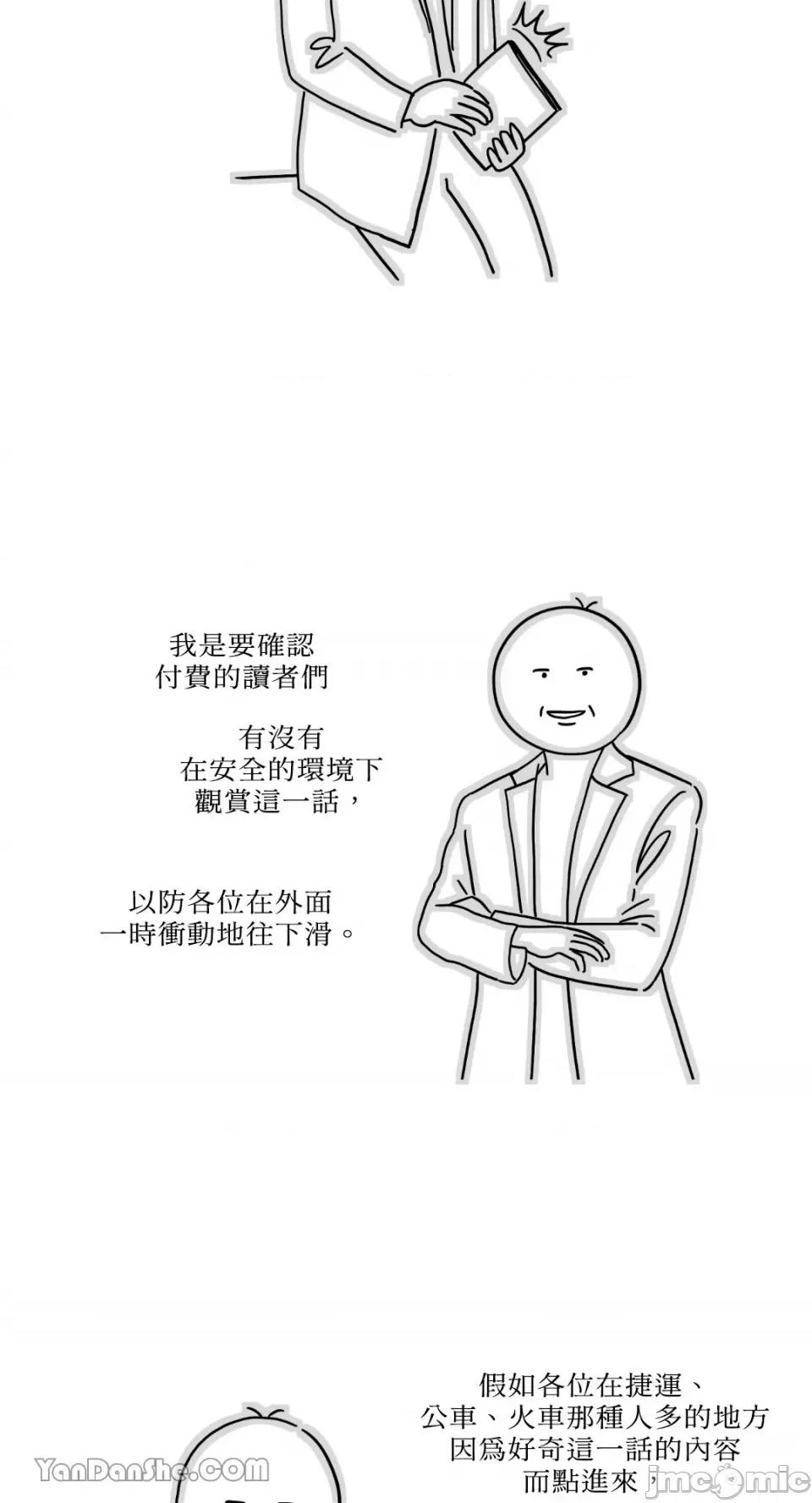 需要力量的事情，都交给我吧! 需要力量的事情，都交给我吧！-26 第2页