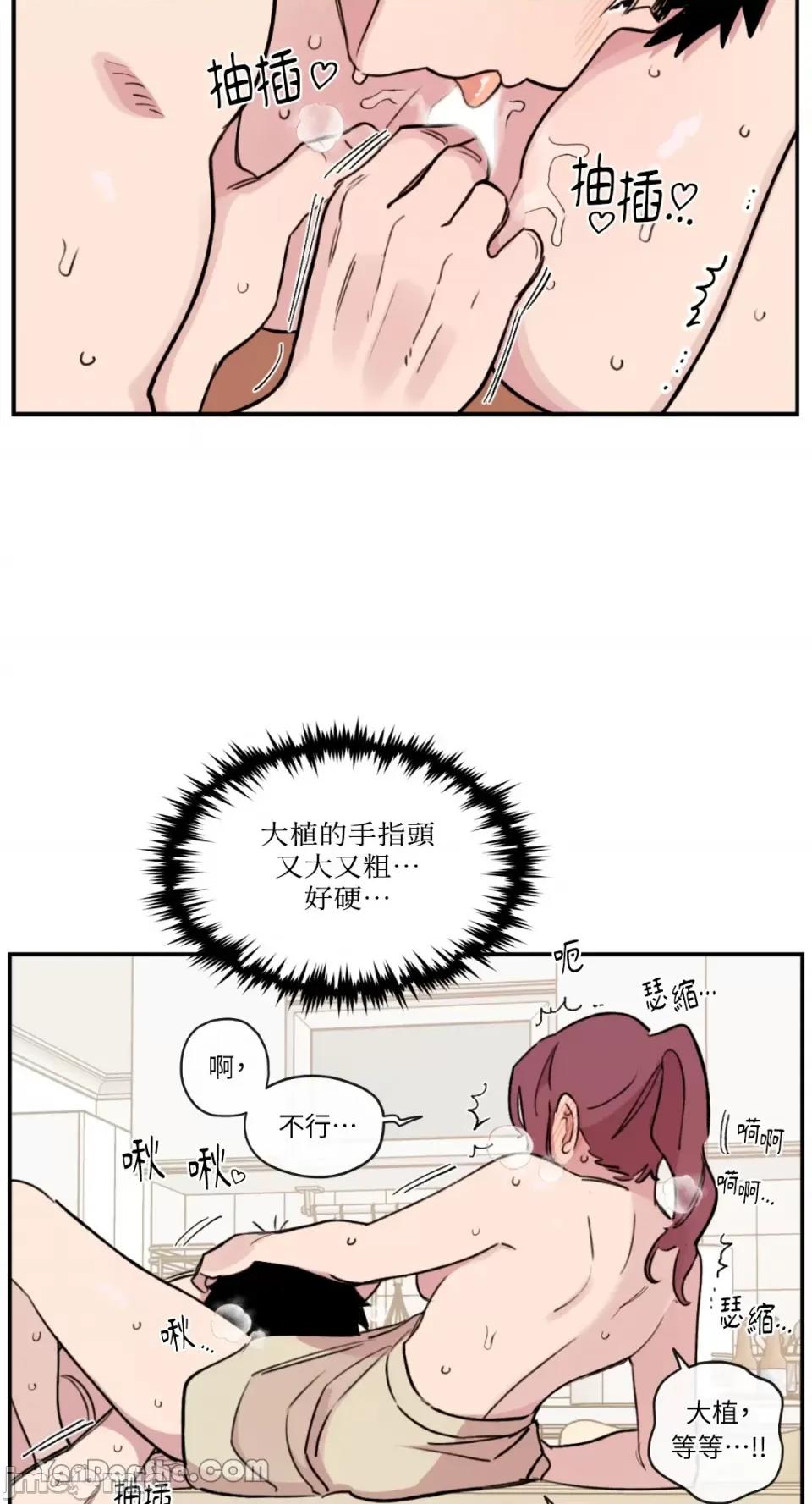 需要力量的事情，都交给我吧! 需要力量的事情，都交给我吧！-26 第8页