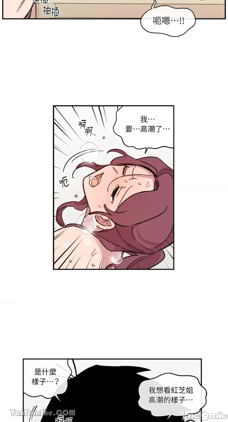 需要力量的事情，都交给我吧! 需要力量的事情，都交给我吧！-26 第9页