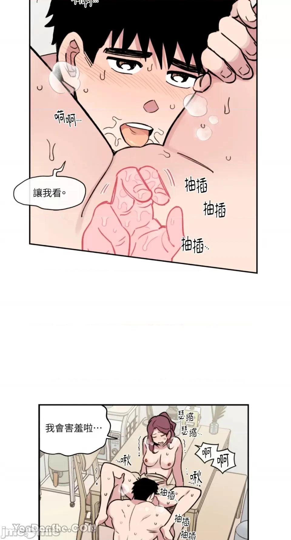 需要力量的事情，都交给我吧! 需要力量的事情，都交给我吧！-26 第10页