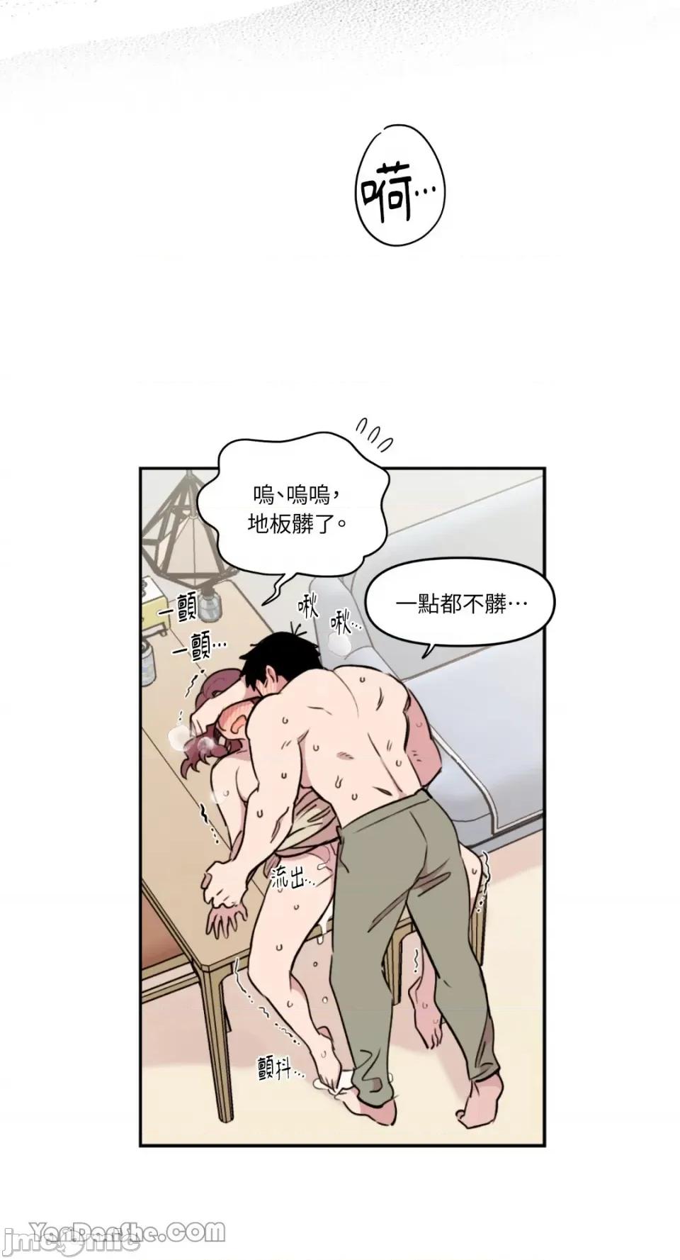 需要力量的事情，都交给我吧! 需要力量的事情，都交给我吧！-26 第13页