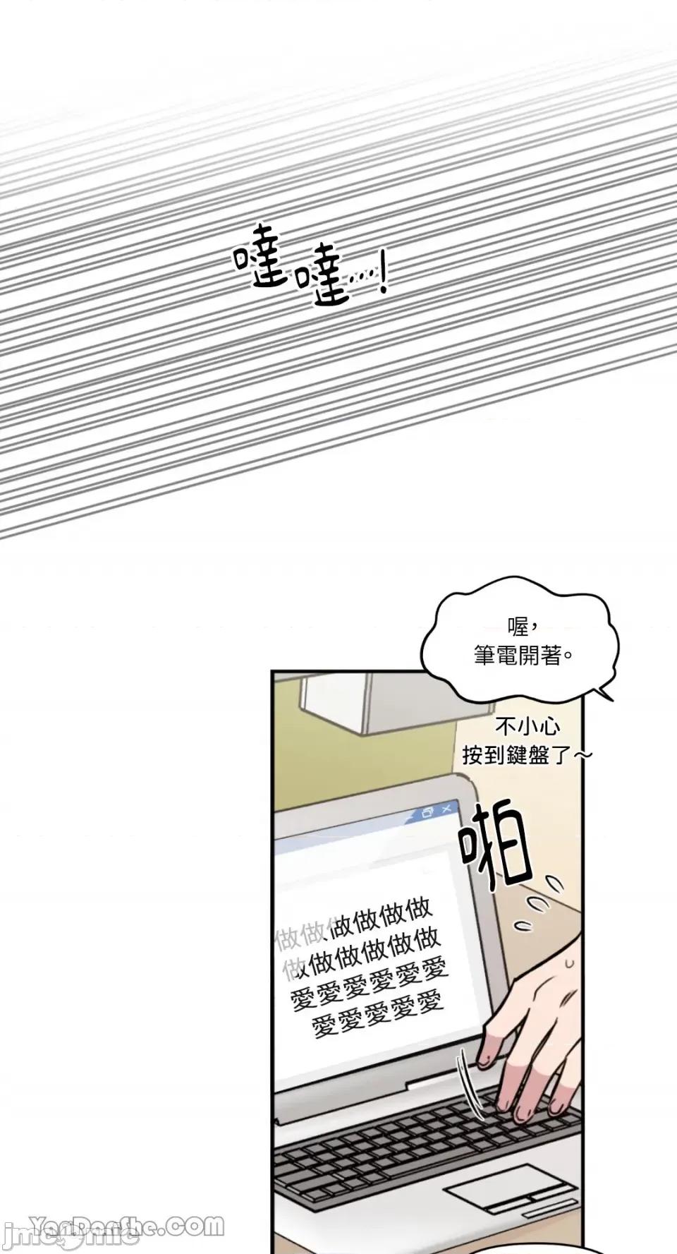 需要力量的事情，都交给我吧! 需要力量的事情，都交给我吧！-26 第23页
