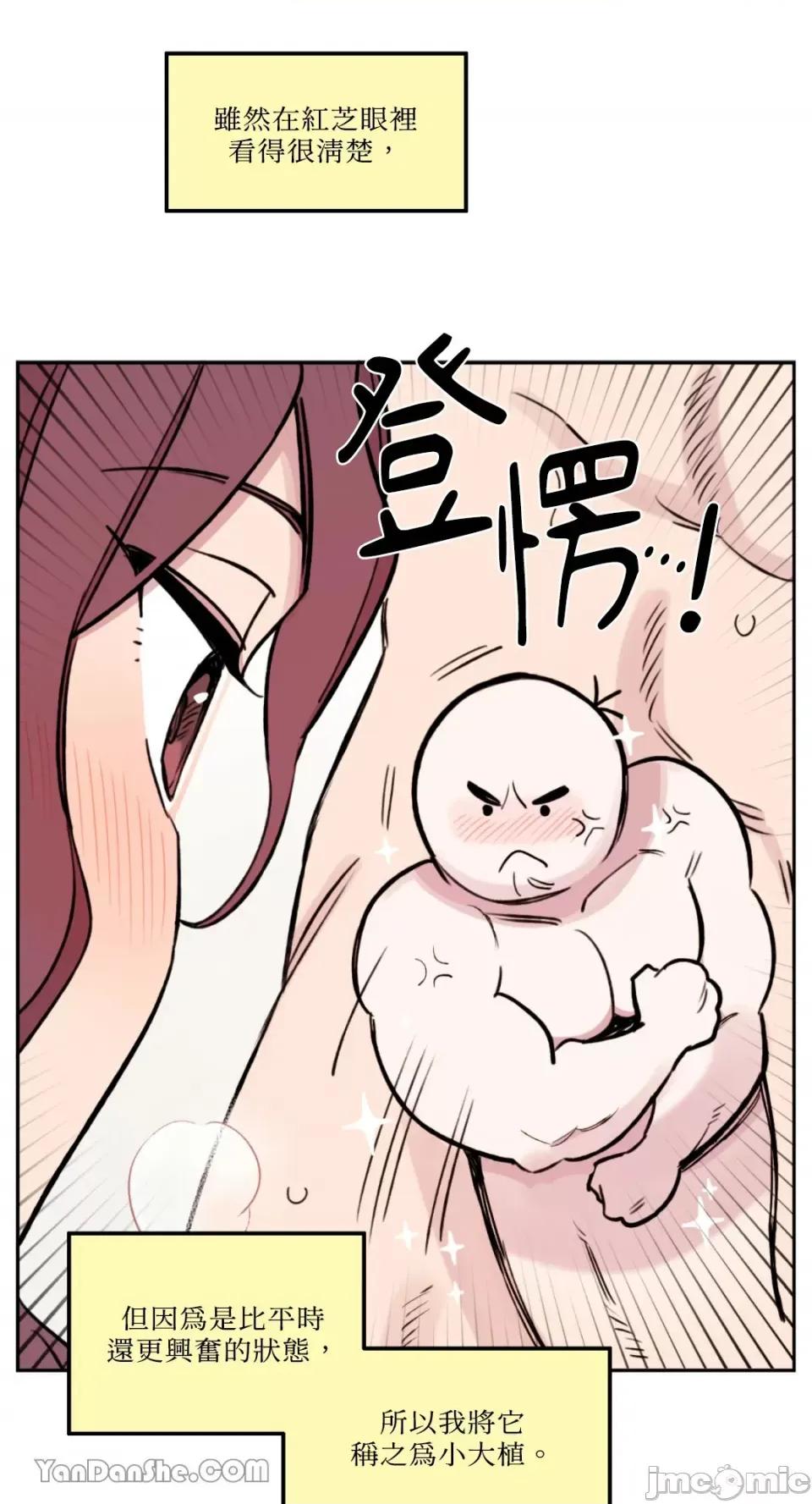 需要力量的事情，都交给我吧! 需要力量的事情，都交给我吧！-26 第26页