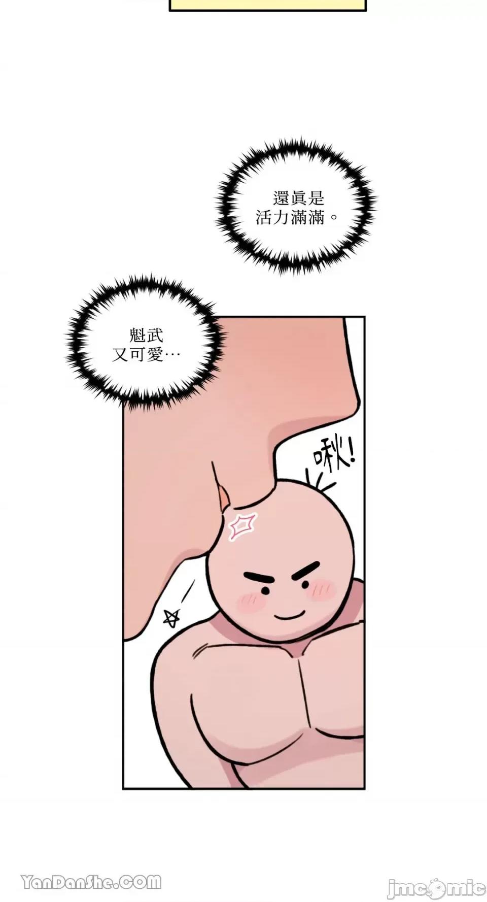 需要力量的事情，都交给我吧! 需要力量的事情，都交给我吧！-26 第27页