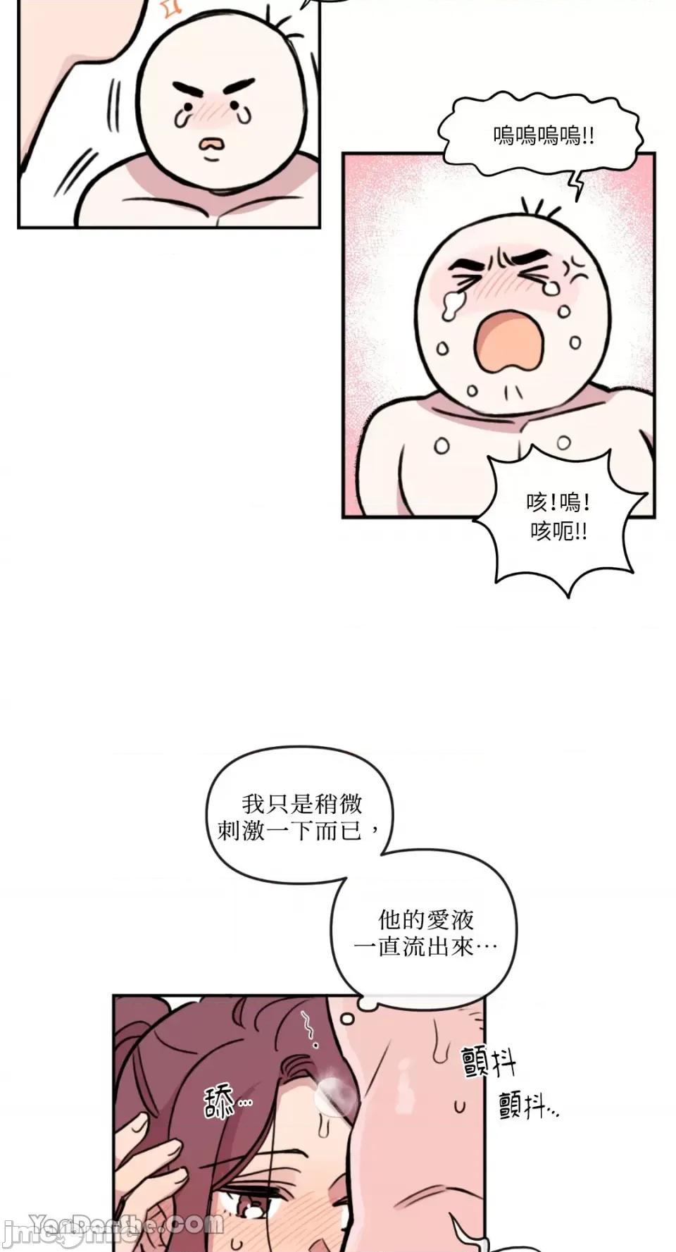 需要力量的事情，都交给我吧! 需要力量的事情，都交给我吧！-26 第29页