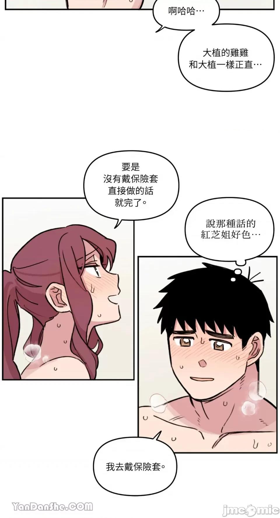 需要力量的事情，都交给我吧! 需要力量的事情，都交给我吧！-26 第31页