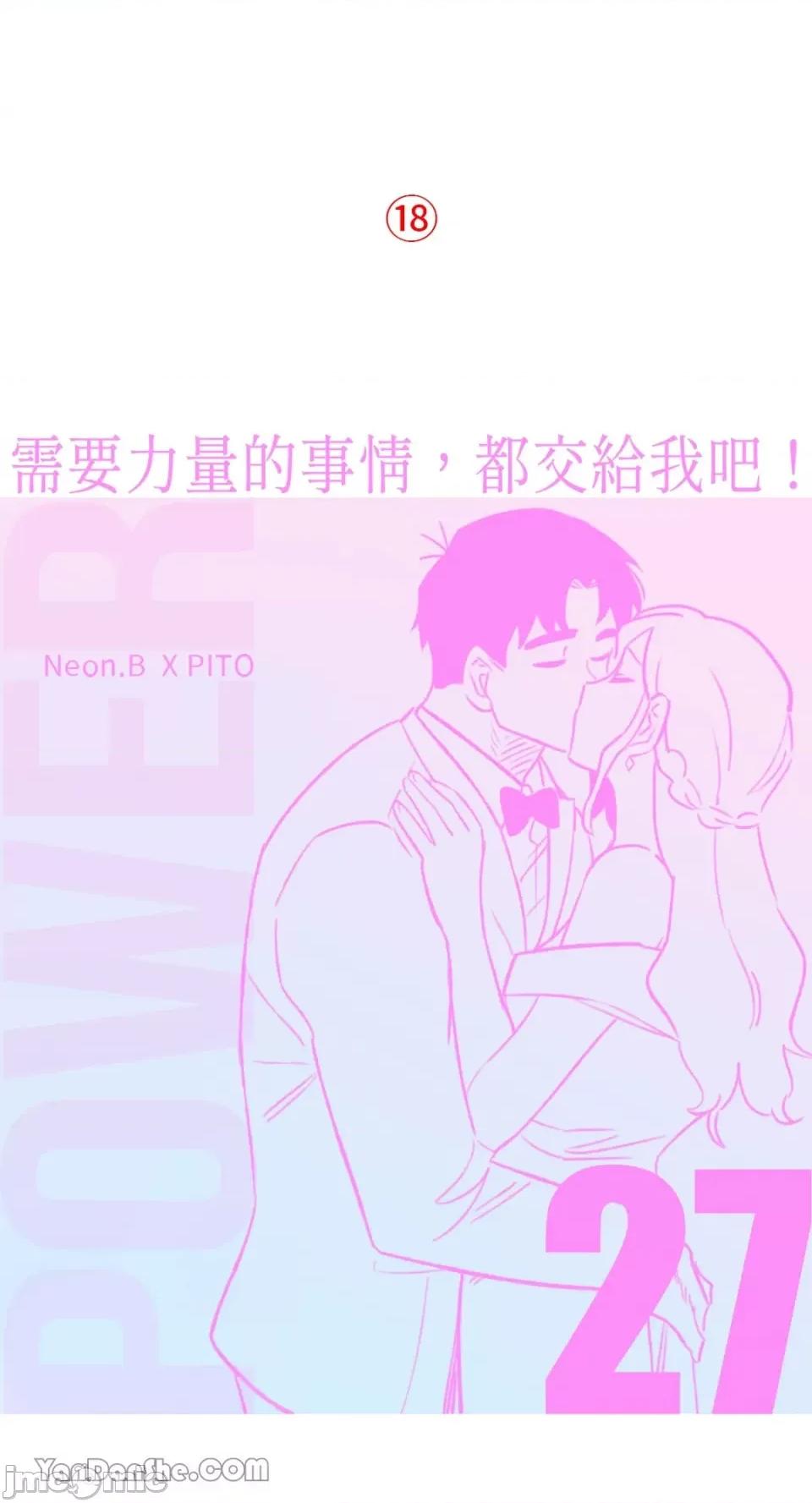 需要力量的事情，都交给我吧! 需要力量的事情，都交给我吧！-27 第1页