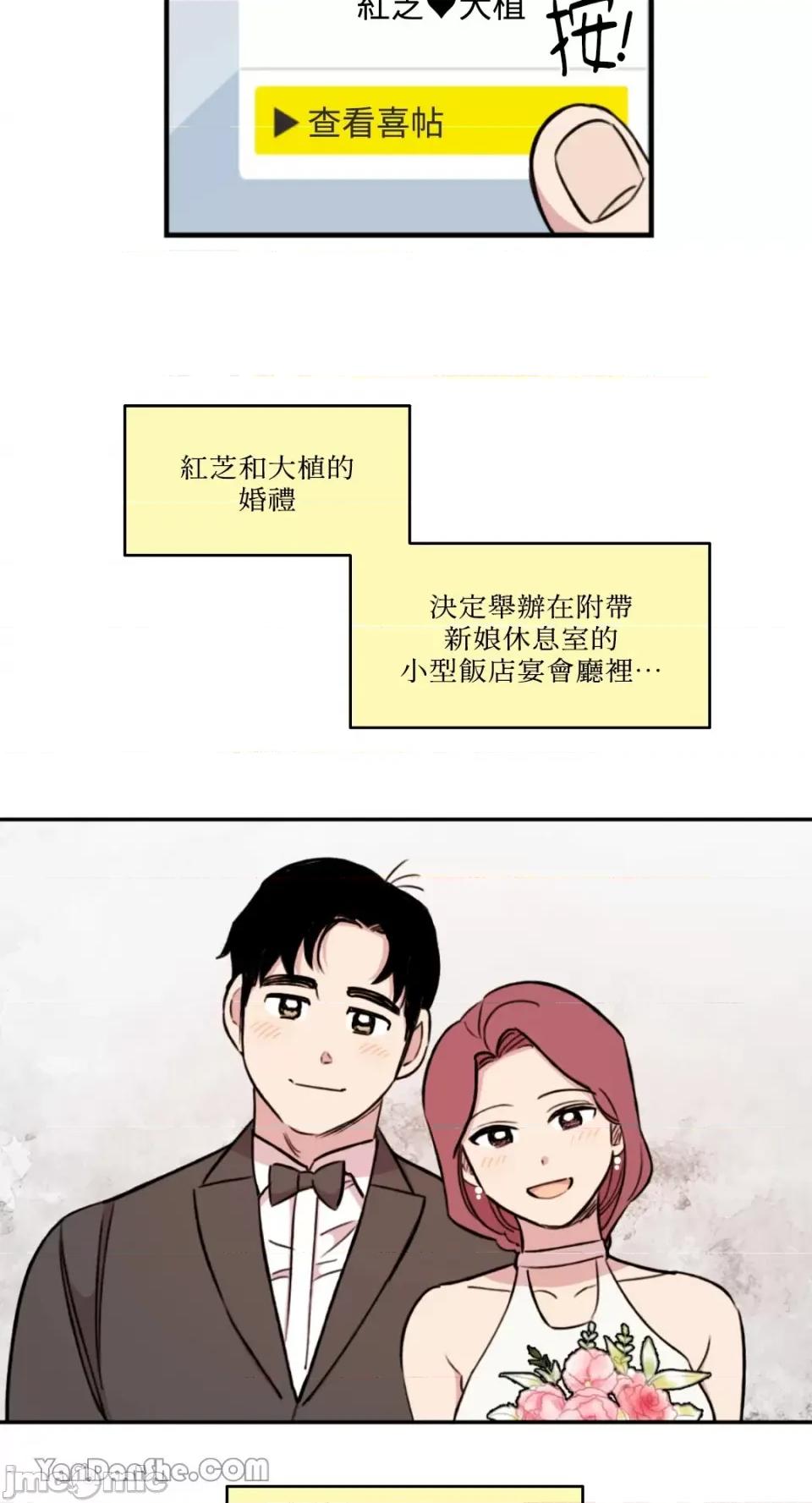 需要力量的事情，都交给我吧! 需要力量的事情，都交给我吧！-27 第3页
