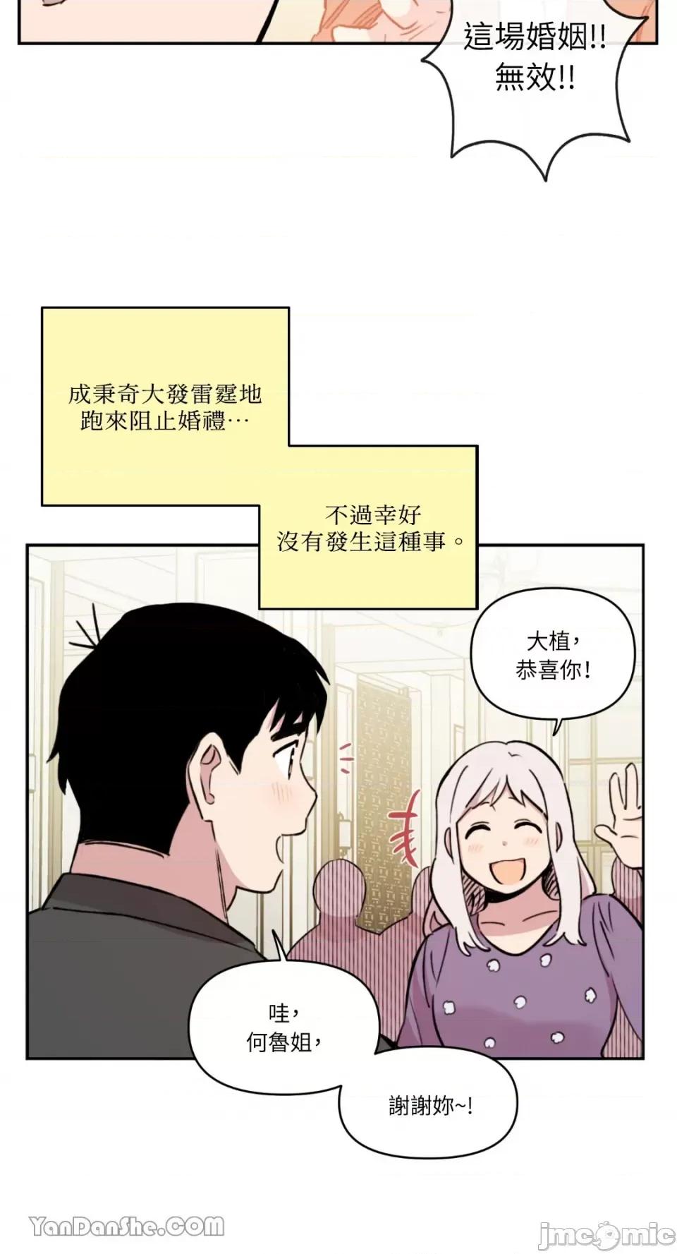 需要力量的事情，都交给我吧! 需要力量的事情，都交给我吧！-27 第6页