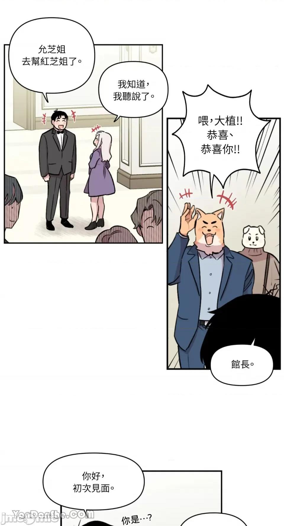 需要力量的事情，都交给我吧! 需要力量的事情，都交给我吧！-27 第7页