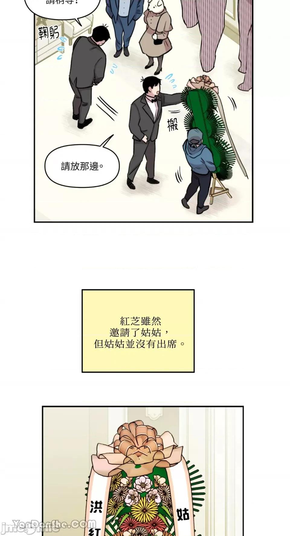 需要力量的事情，都交给我吧! 需要力量的事情，都交给我吧！-27 第9页