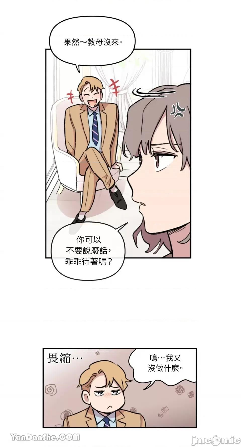 需要力量的事情，都交给我吧! 需要力量的事情，都交给我吧！-27 第13页