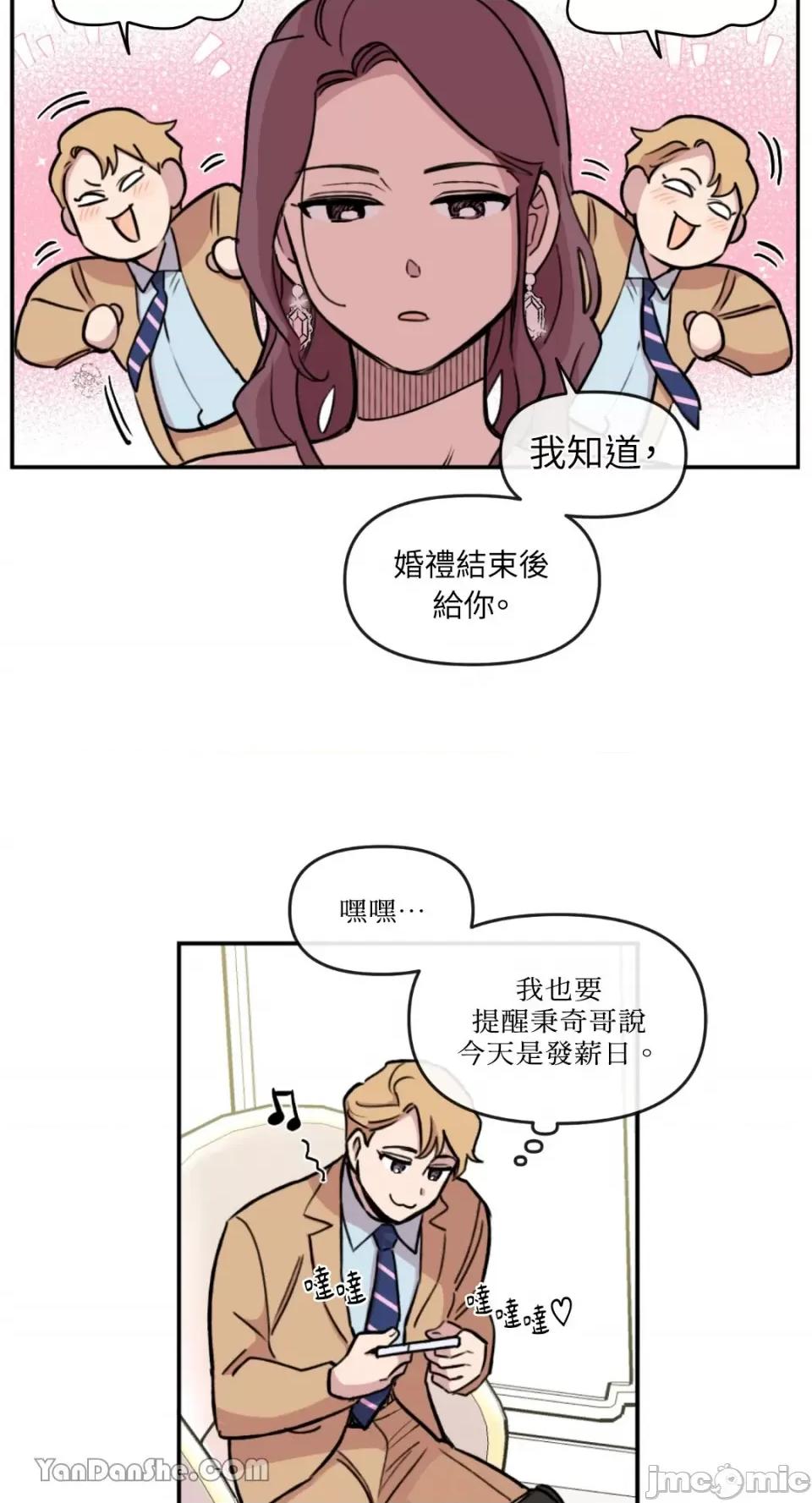 需要力量的事情，都交给我吧! 需要力量的事情，都交给我吧！-27 第15页