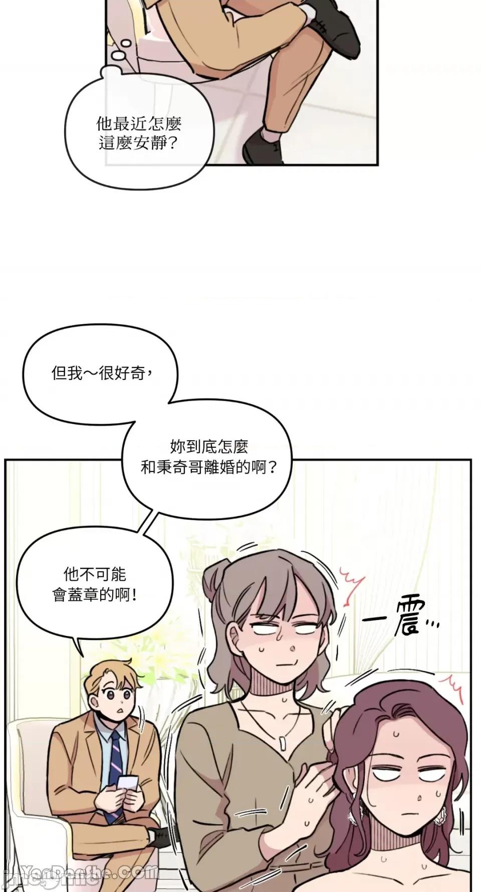需要力量的事情，都交给我吧! 需要力量的事情，都交给我吧！-27 第16页