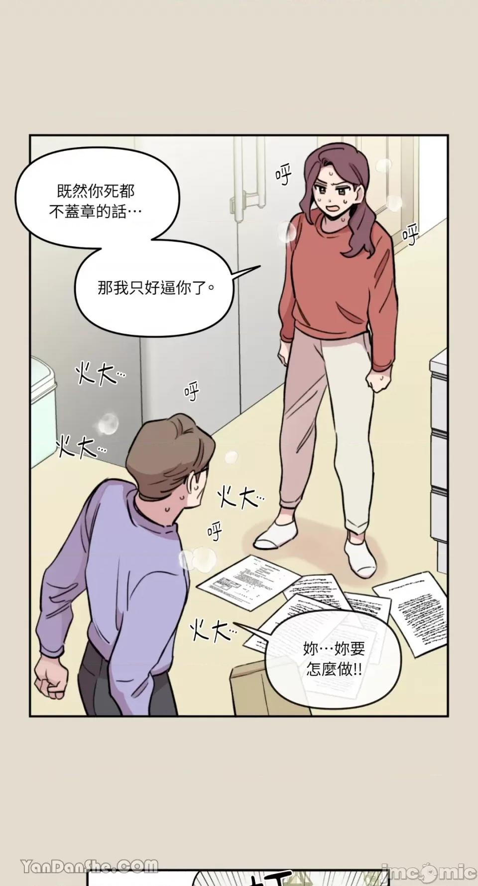 需要力量的事情，都交给我吧! 需要力量的事情，都交给我吧！-27 第18页