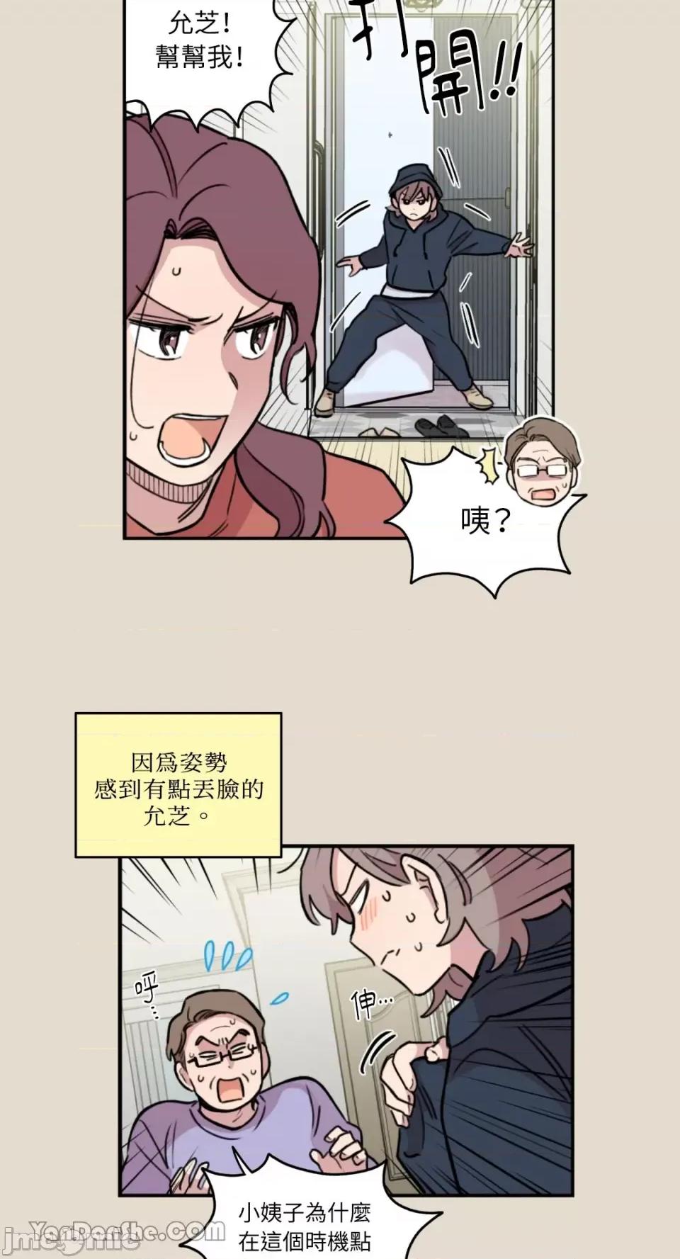 需要力量的事情，都交给我吧! 需要力量的事情，都交给我吧！-27 第19页
