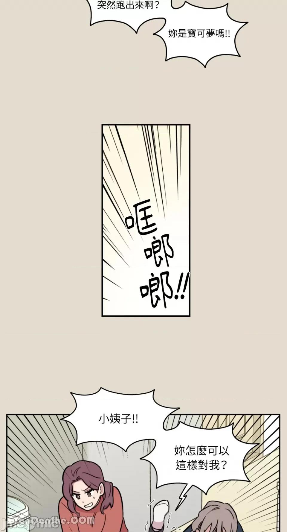 需要力量的事情，都交给我吧! 需要力量的事情，都交给我吧！-27 第20页