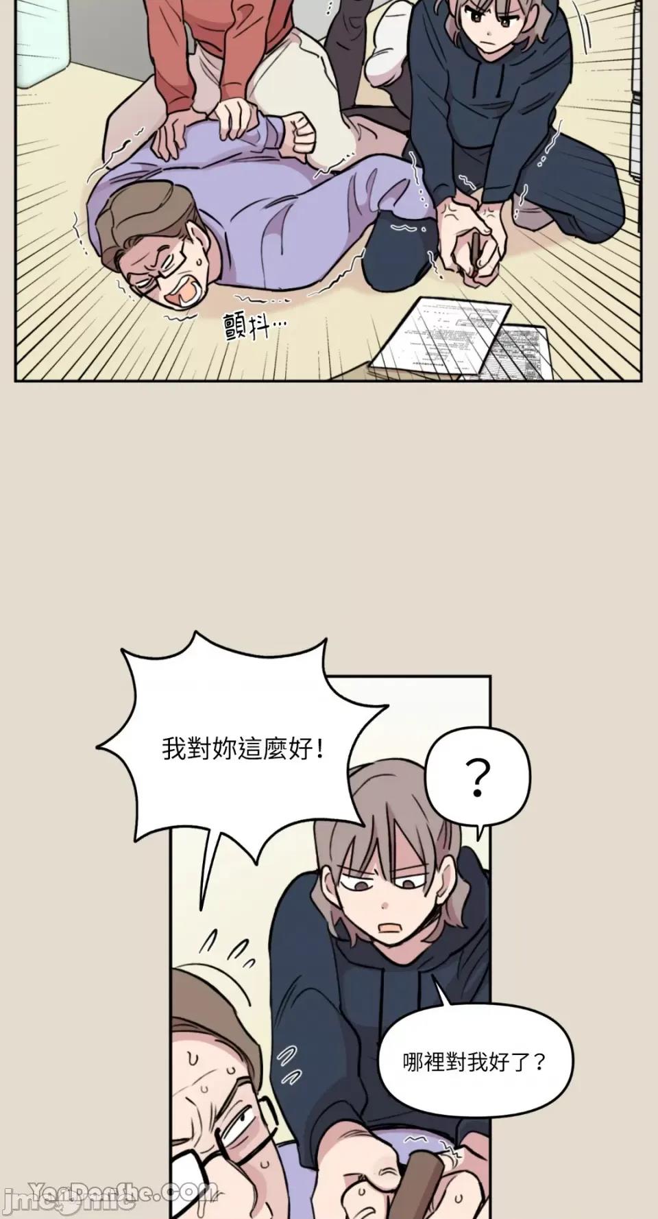 需要力量的事情，都交给我吧! 需要力量的事情，都交给我吧！-27 第21页