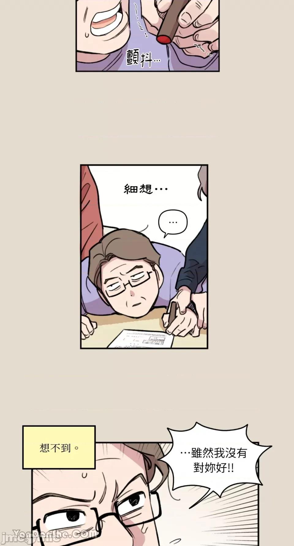 需要力量的事情，都交给我吧! 需要力量的事情，都交给我吧！-27 第22页