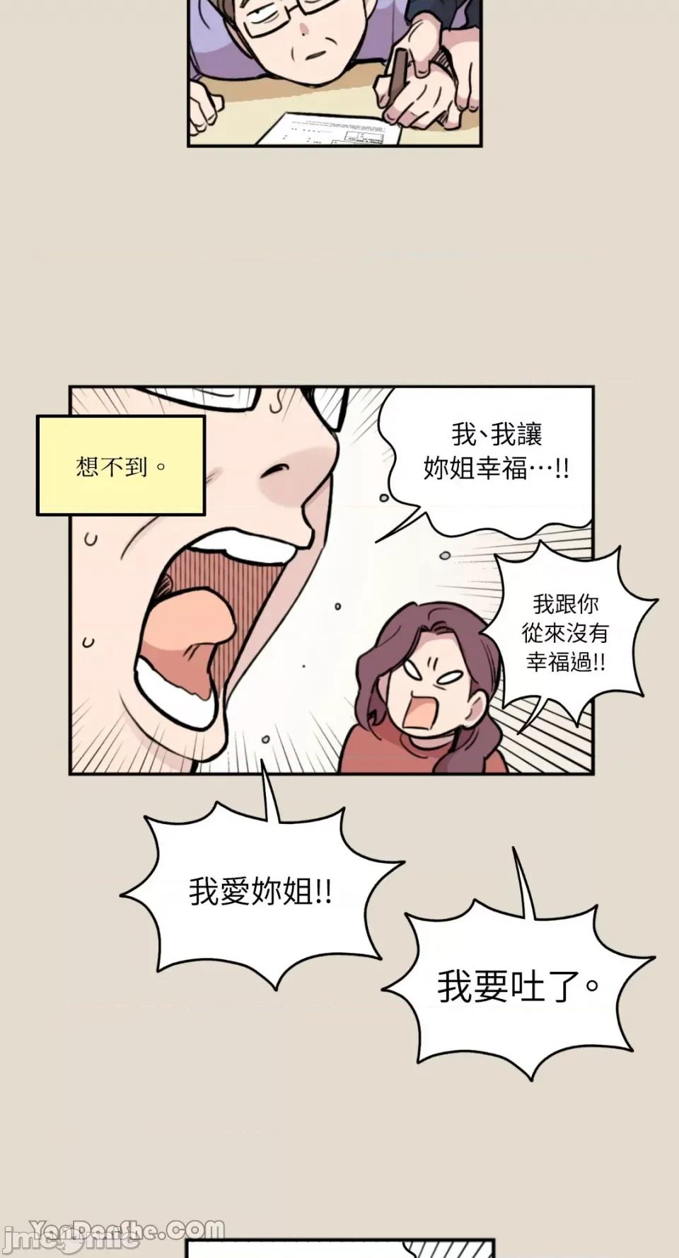 需要力量的事情，都交给我吧! 需要力量的事情，都交给我吧！-27 第24页