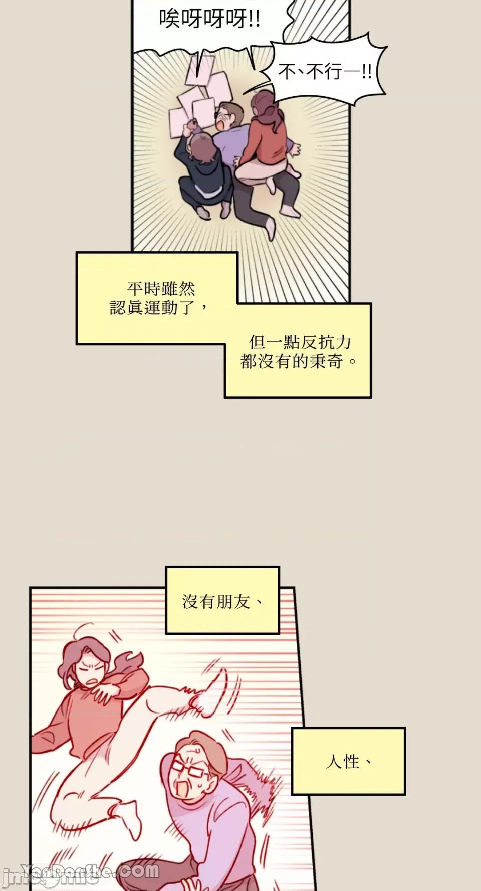 需要力量的事情，都交给我吧! 需要力量的事情，都交给我吧！-27 第25页