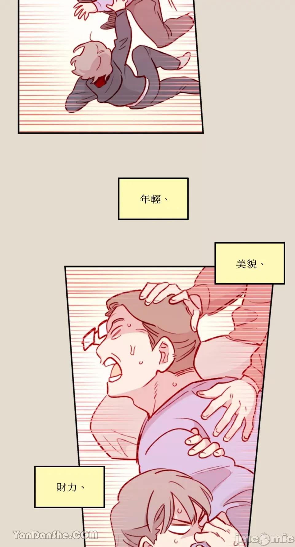 需要力量的事情，都交给我吧! 需要力量的事情，都交给我吧！-27 第26页