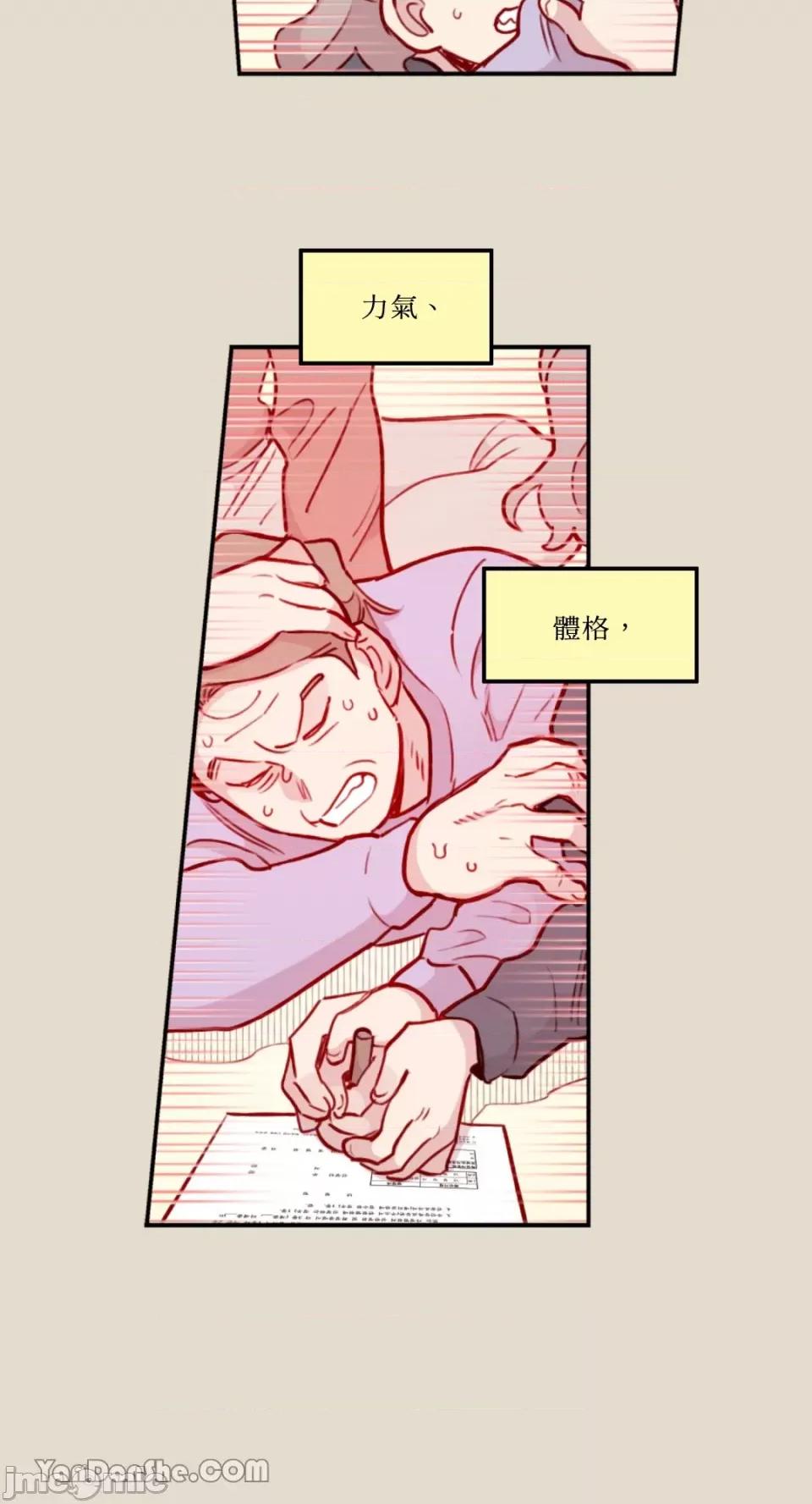需要力量的事情，都交给我吧! 需要力量的事情，都交给我吧！-27 第27页