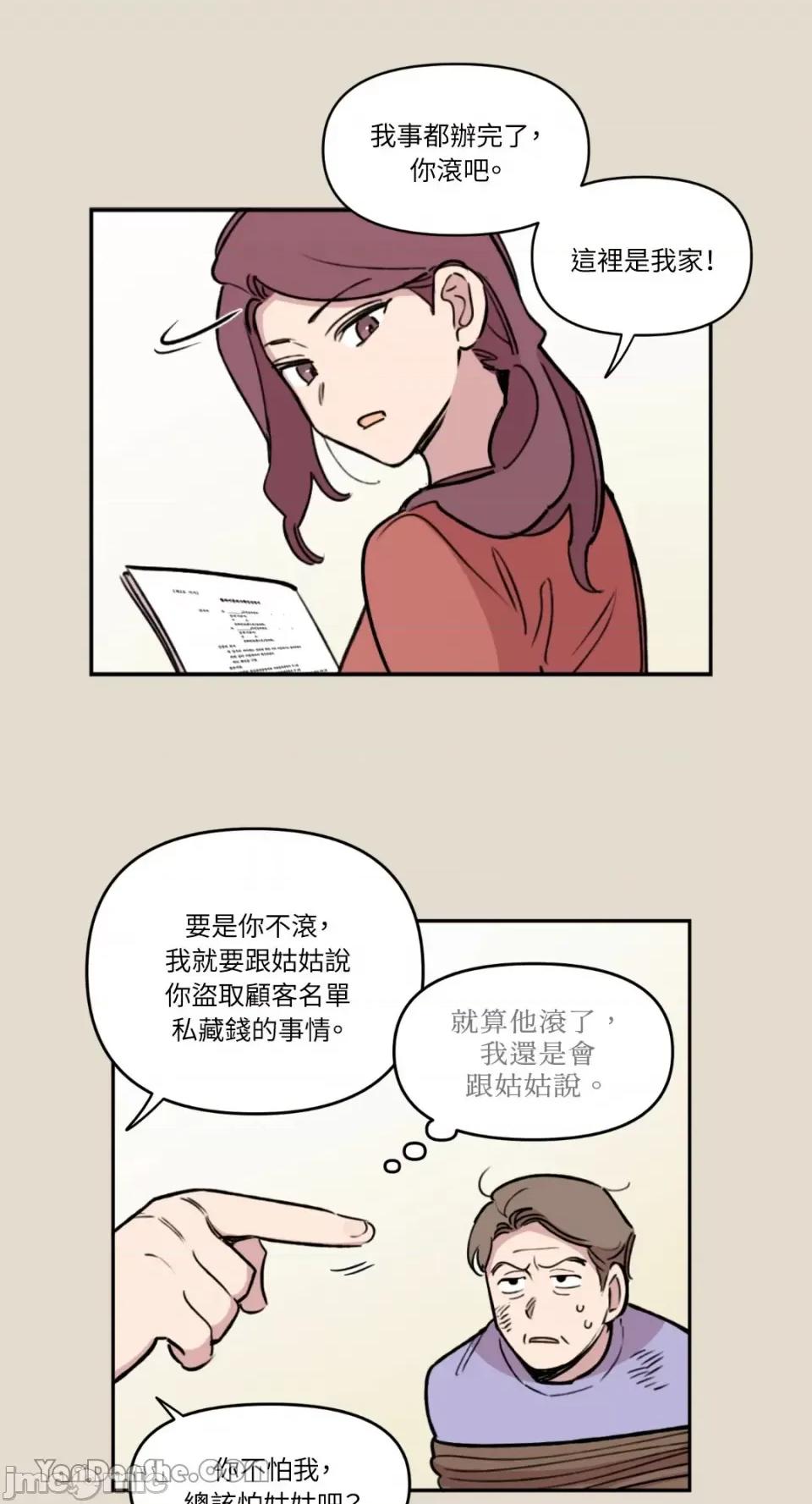 需要力量的事情，都交给我吧! 需要力量的事情，都交给我吧！-27 第29页