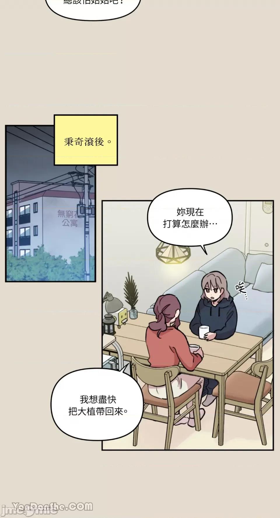 需要力量的事情，都交给我吧! 需要力量的事情，都交给我吧！-27 第30页