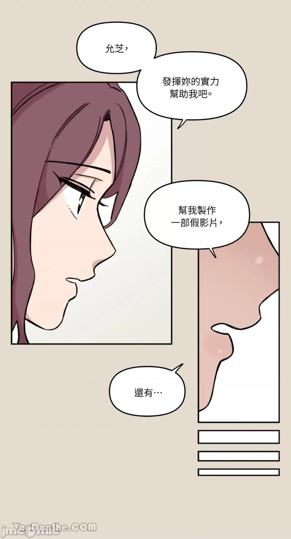 需要力量的事情，都交给我吧! 需要力量的事情，都交给我吧！-27 第31页