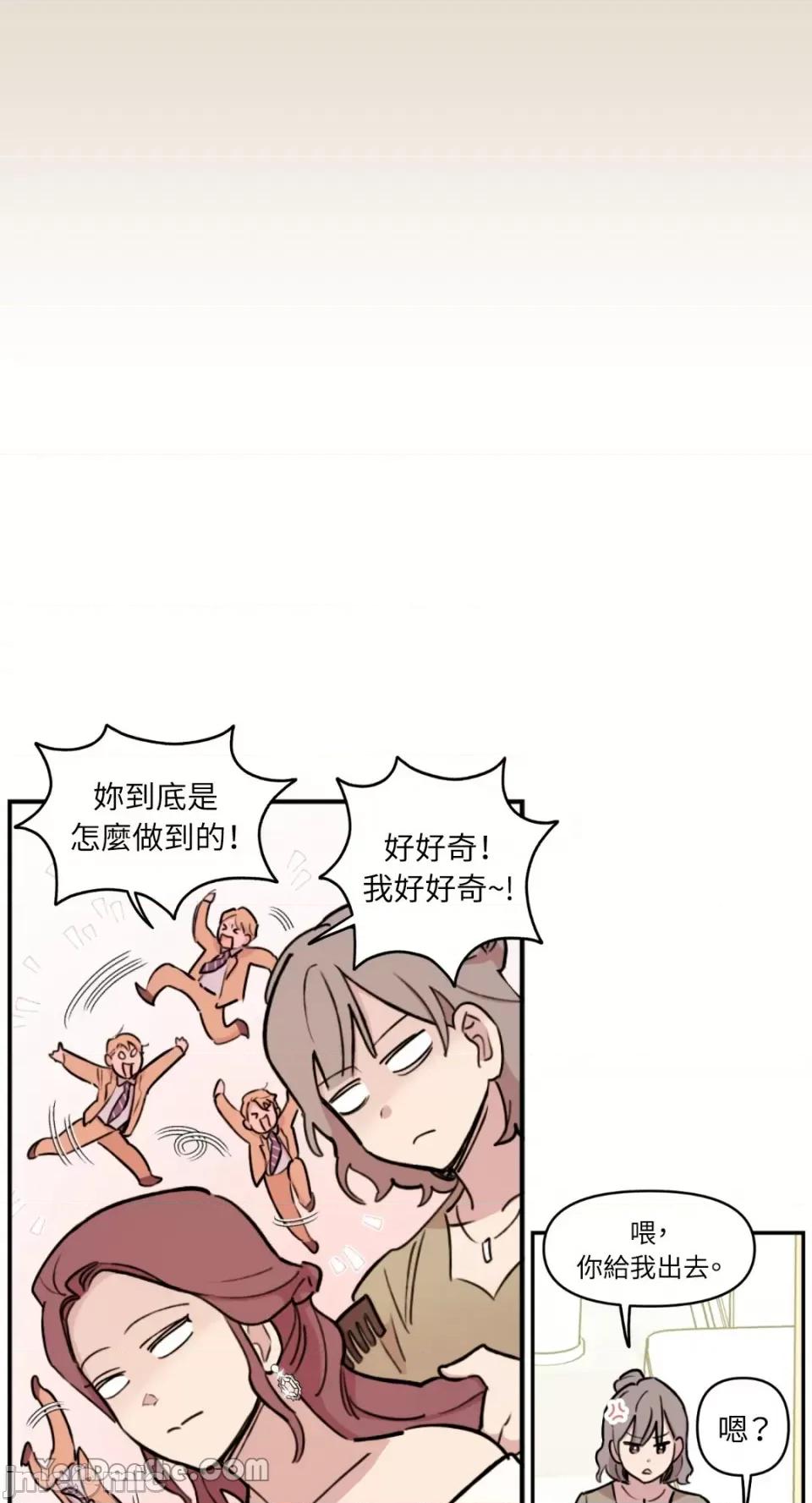 需要力量的事情，都交给我吧! 需要力量的事情，都交给我吧！-27 第32页