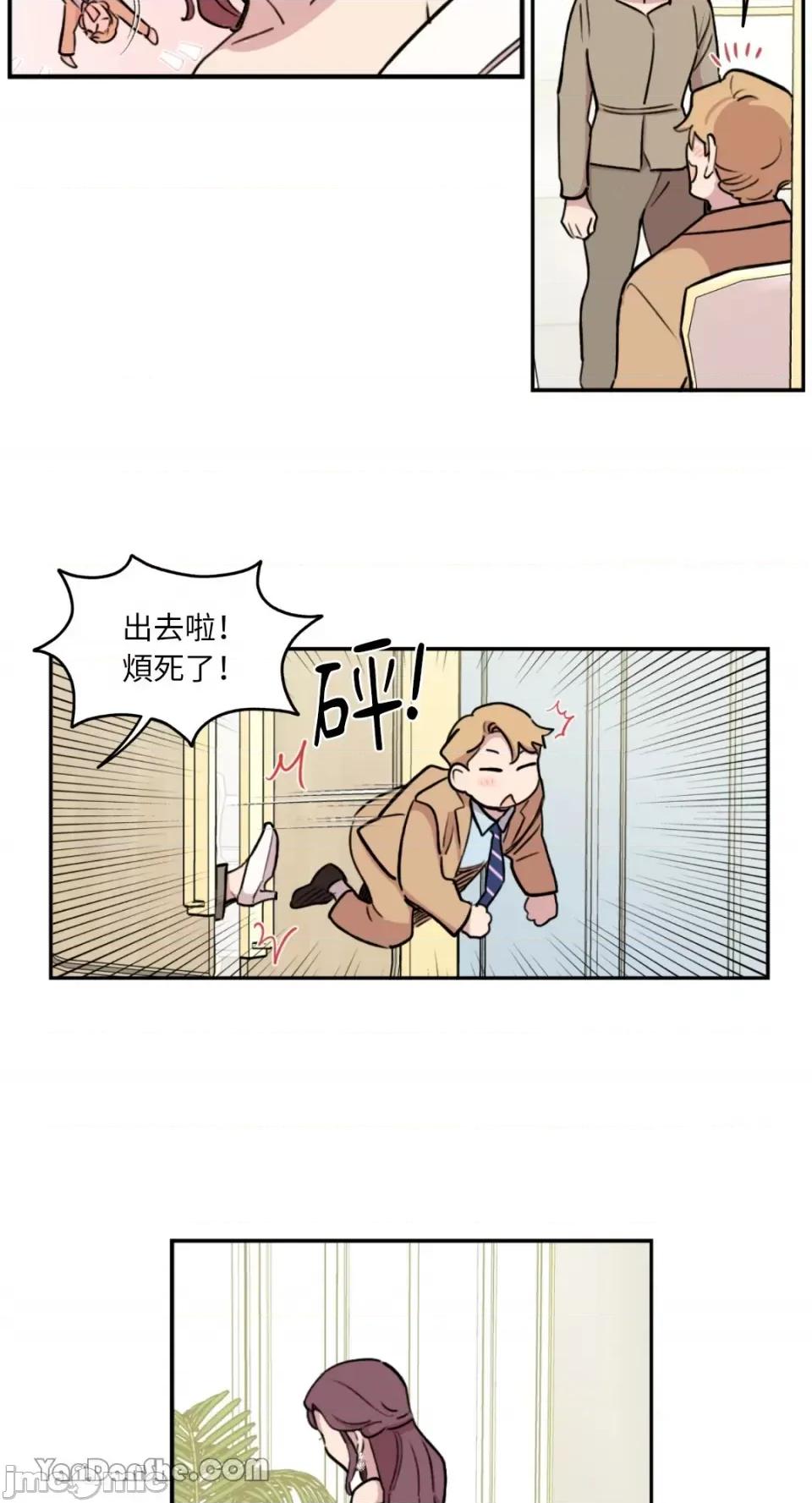 需要力量的事情，都交给我吧! 需要力量的事情，都交给我吧！-27 第33页