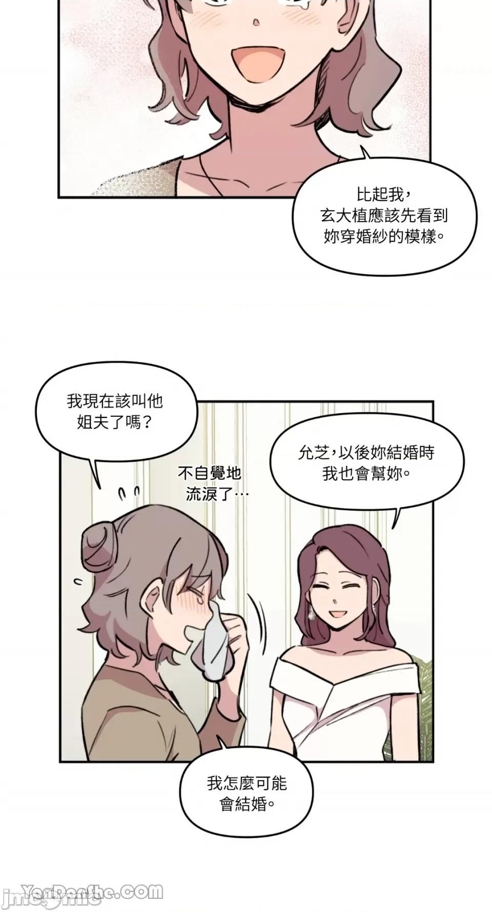 需要力量的事情，都交给我吧! 需要力量的事情，都交给我吧！-27 第37页