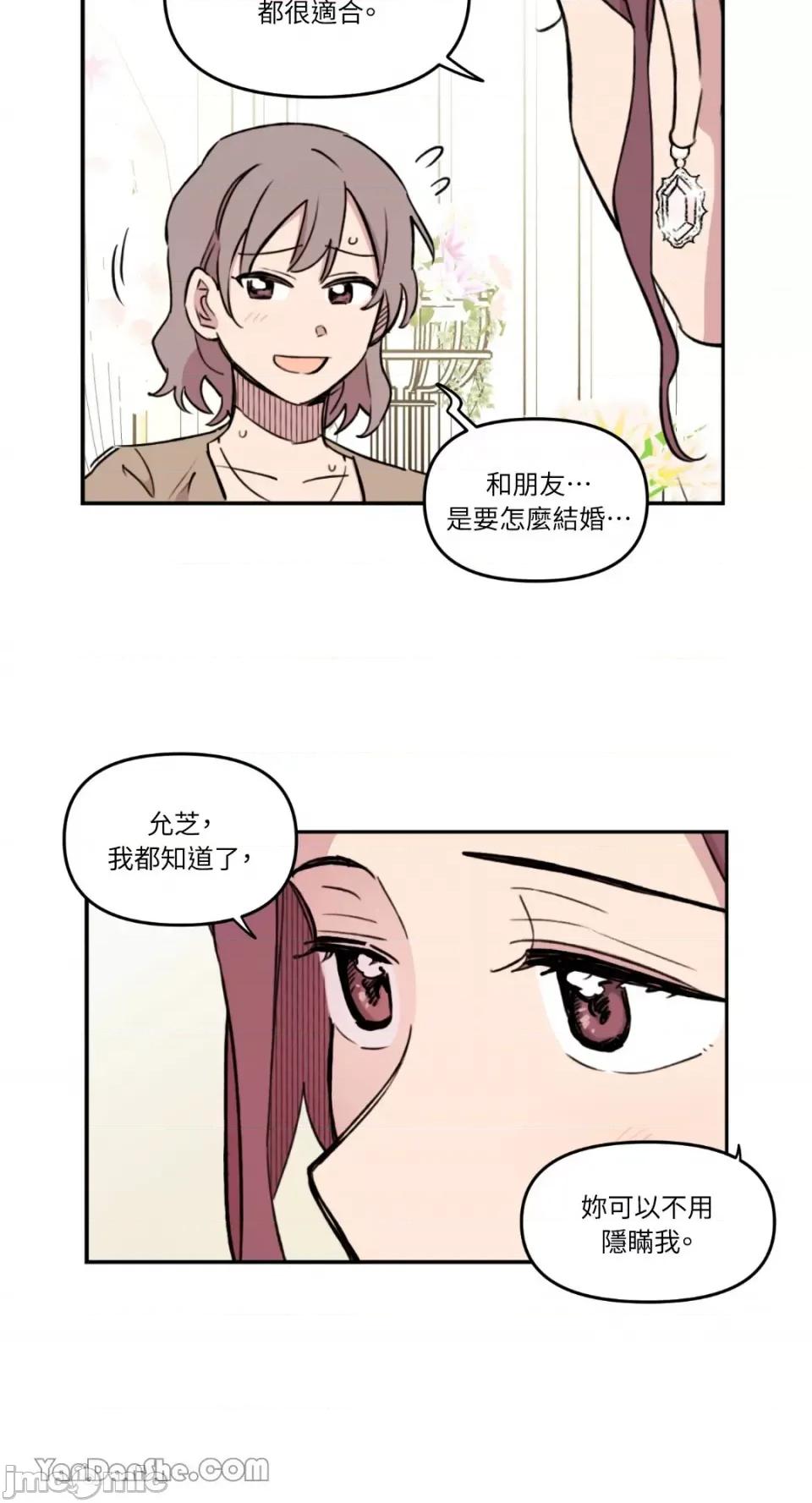需要力量的事情，都交给我吧! 需要力量的事情，都交给我吧！-27 第39页
