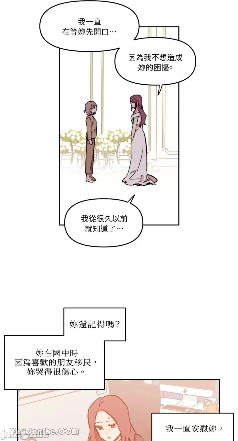 需要力量的事情，都交给我吧! 需要力量的事情，都交给我吧！-27 第40页