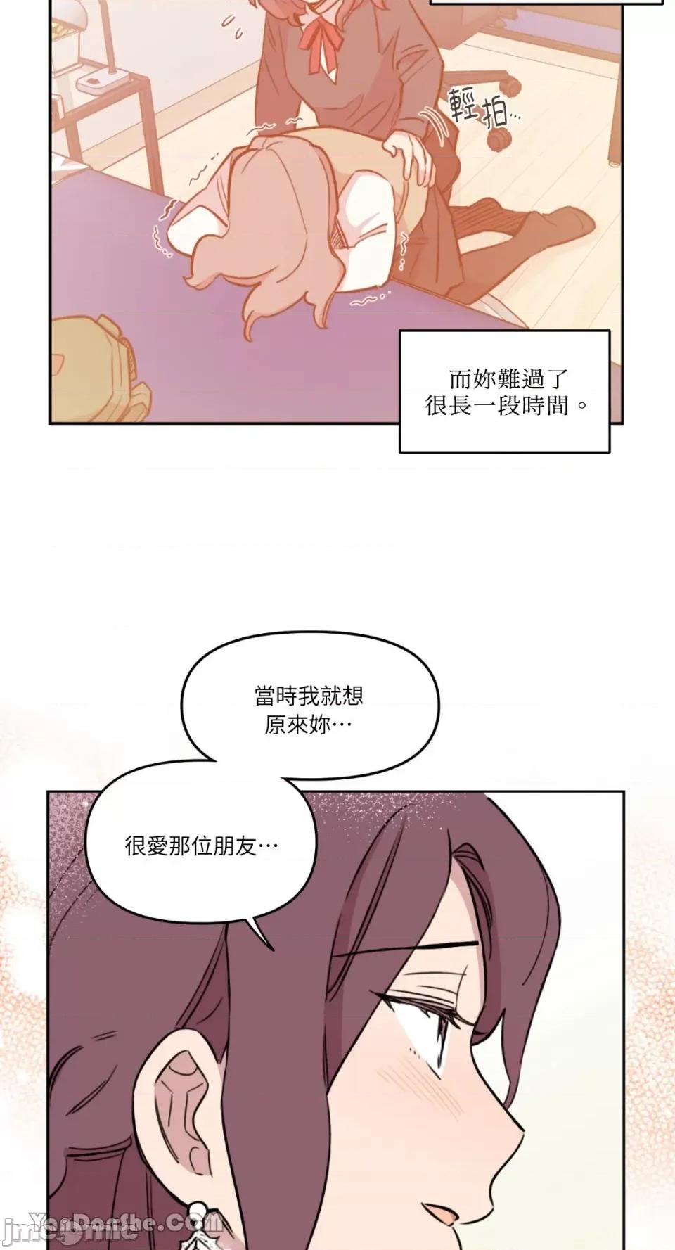 需要力量的事情，都交给我吧! 需要力量的事情，都交给我吧！-27 第41页