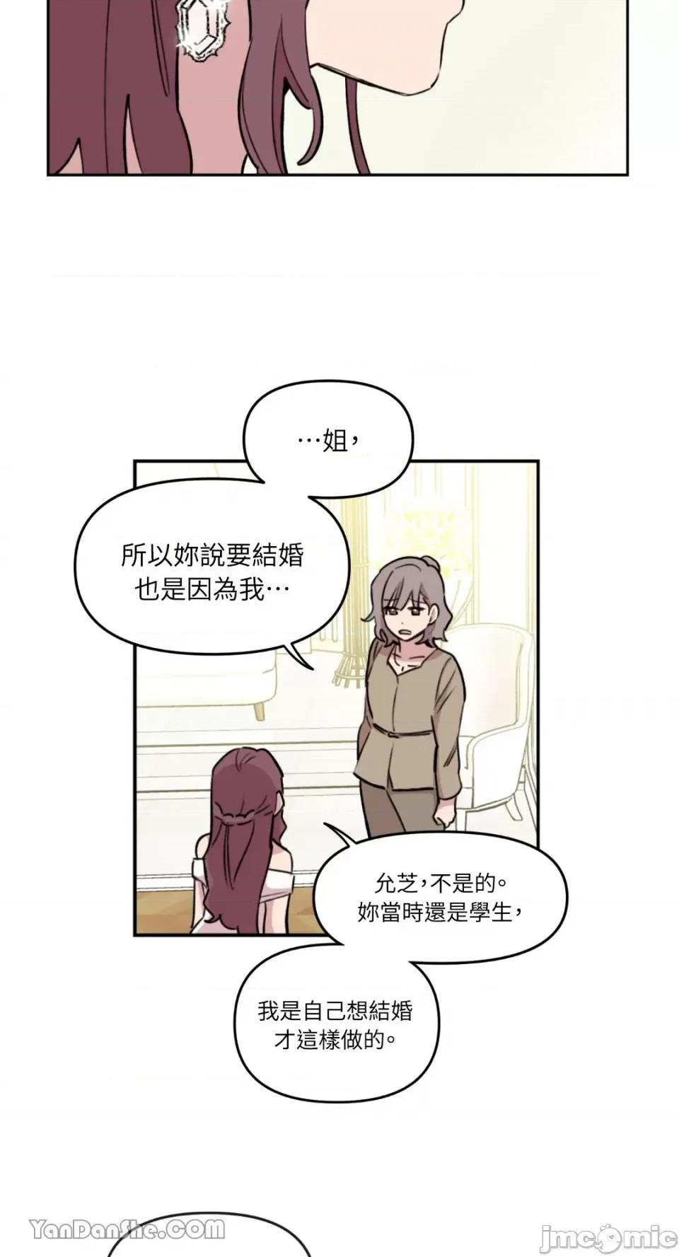需要力量的事情，都交给我吧! 需要力量的事情，都交给我吧！-27 第42页