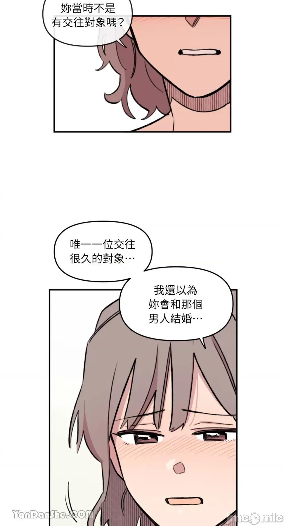 需要力量的事情，都交给我吧! 需要力量的事情，都交给我吧！-27 第43页