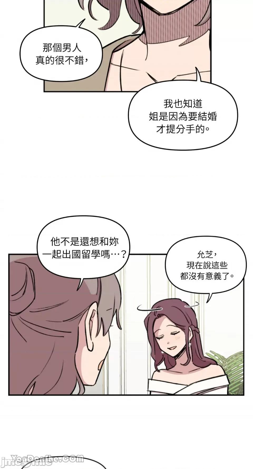 需要力量的事情，都交给我吧! 需要力量的事情，都交给我吧！-27 第44页