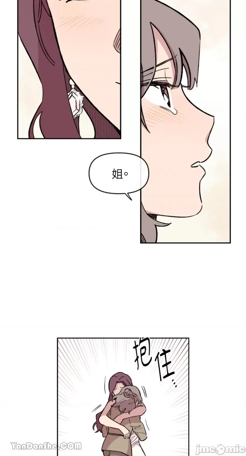 需要力量的事情，都交给我吧! 需要力量的事情，都交给我吧！-27 第46页