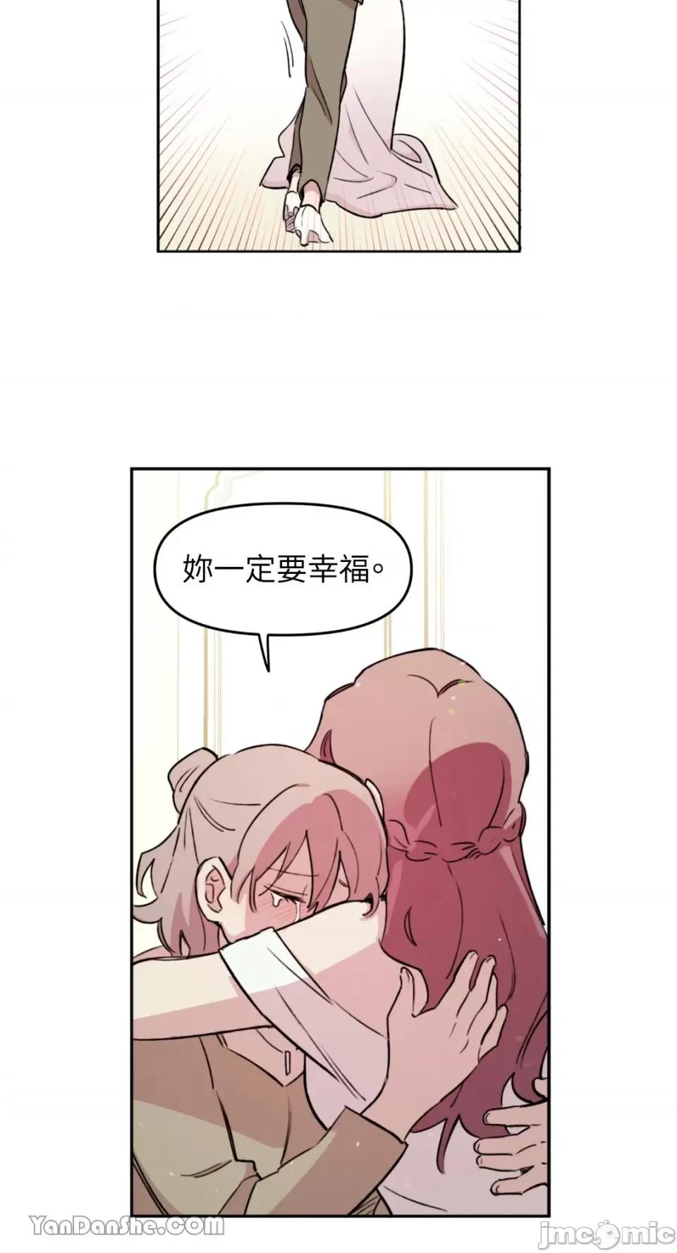 需要力量的事情，都交给我吧! 需要力量的事情，都交给我吧！-27 第47页
