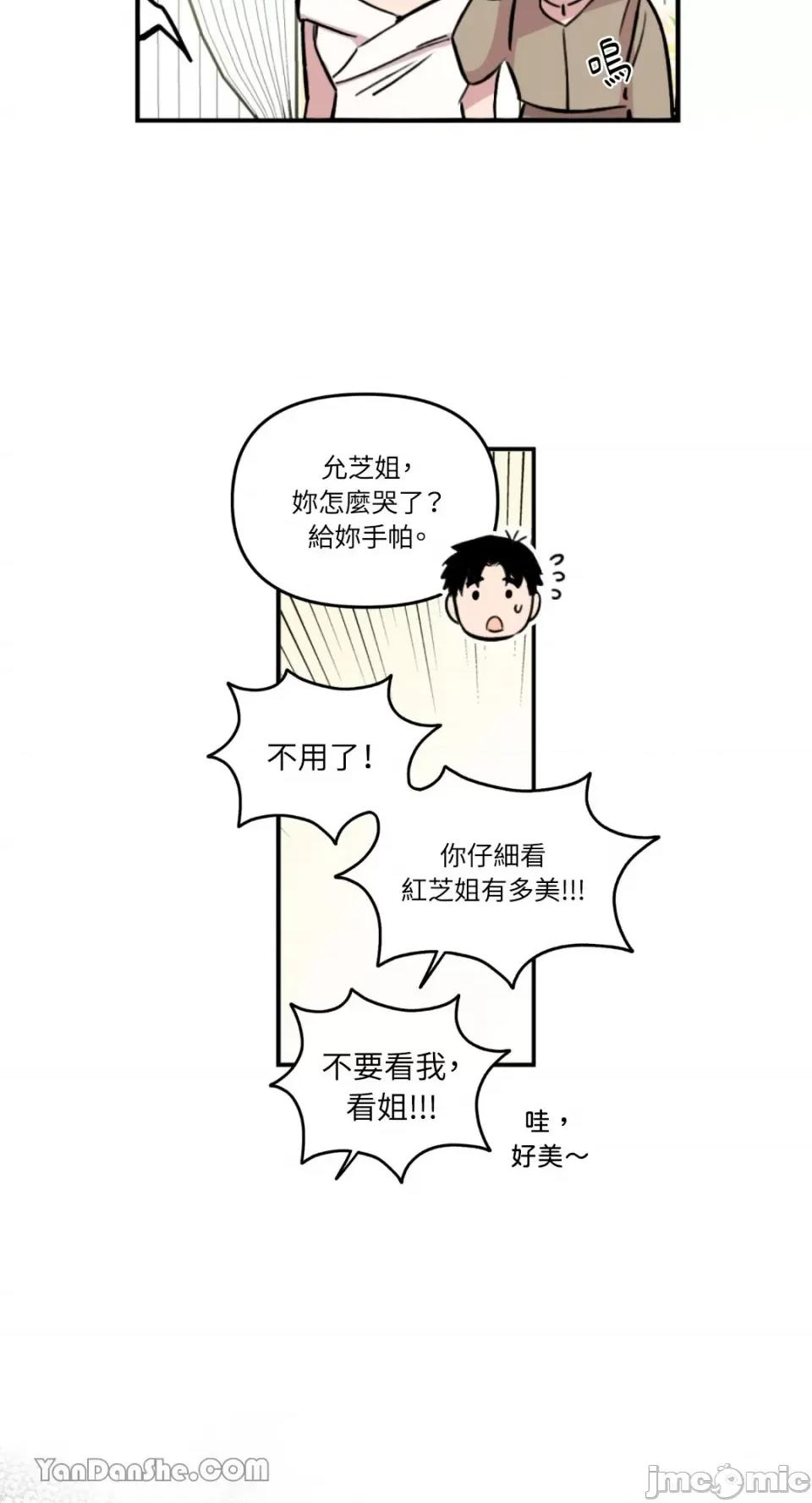 需要力量的事情，都交给我吧! 需要力量的事情，都交给我吧！-27 第49页