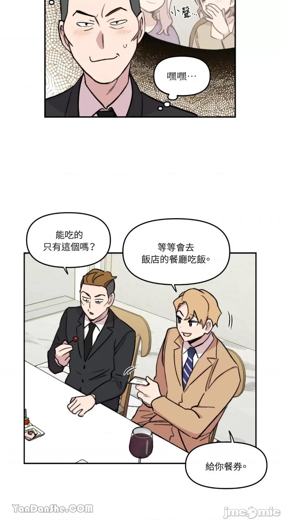 需要力量的事情，都交给我吧! 需要力量的事情，都交给我吧！-27 第53页